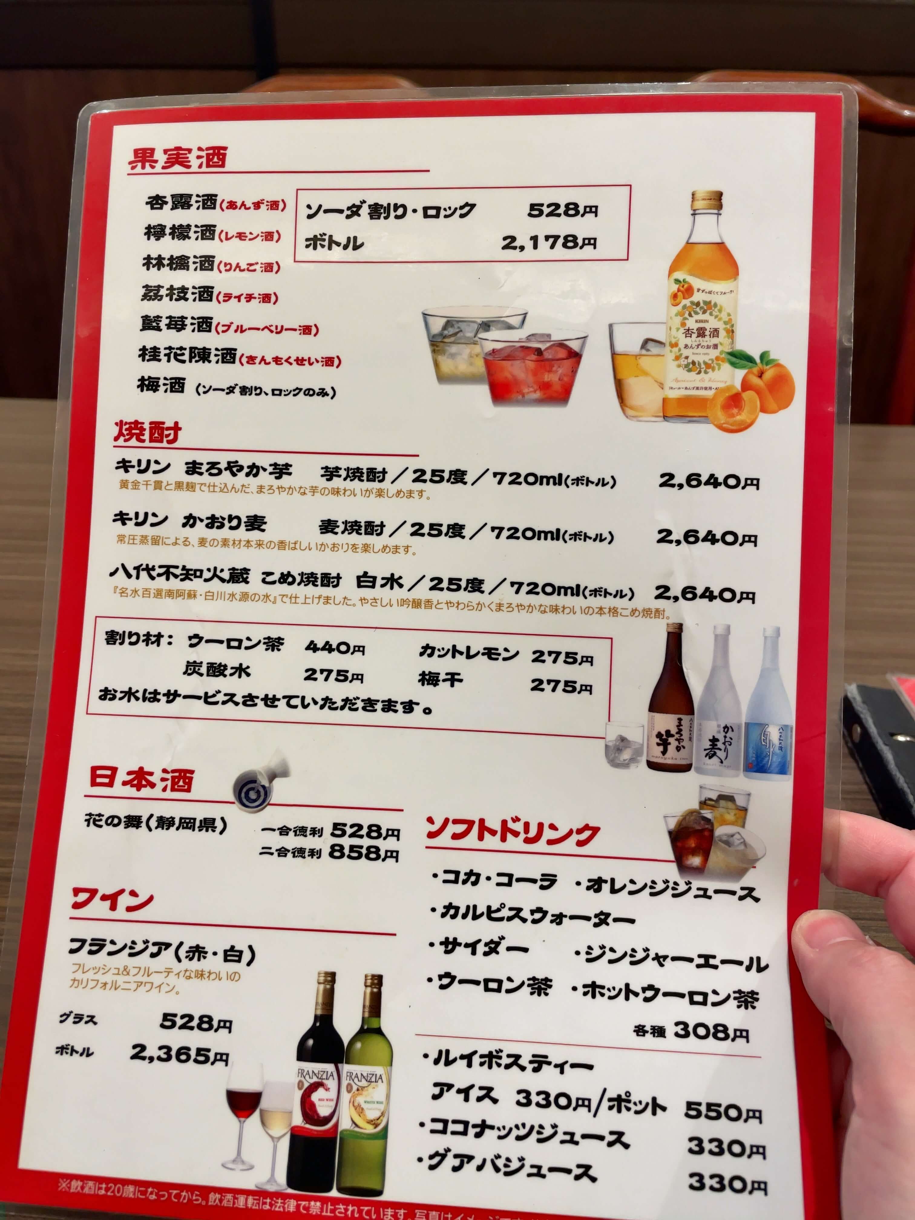 福龍酒家　menu